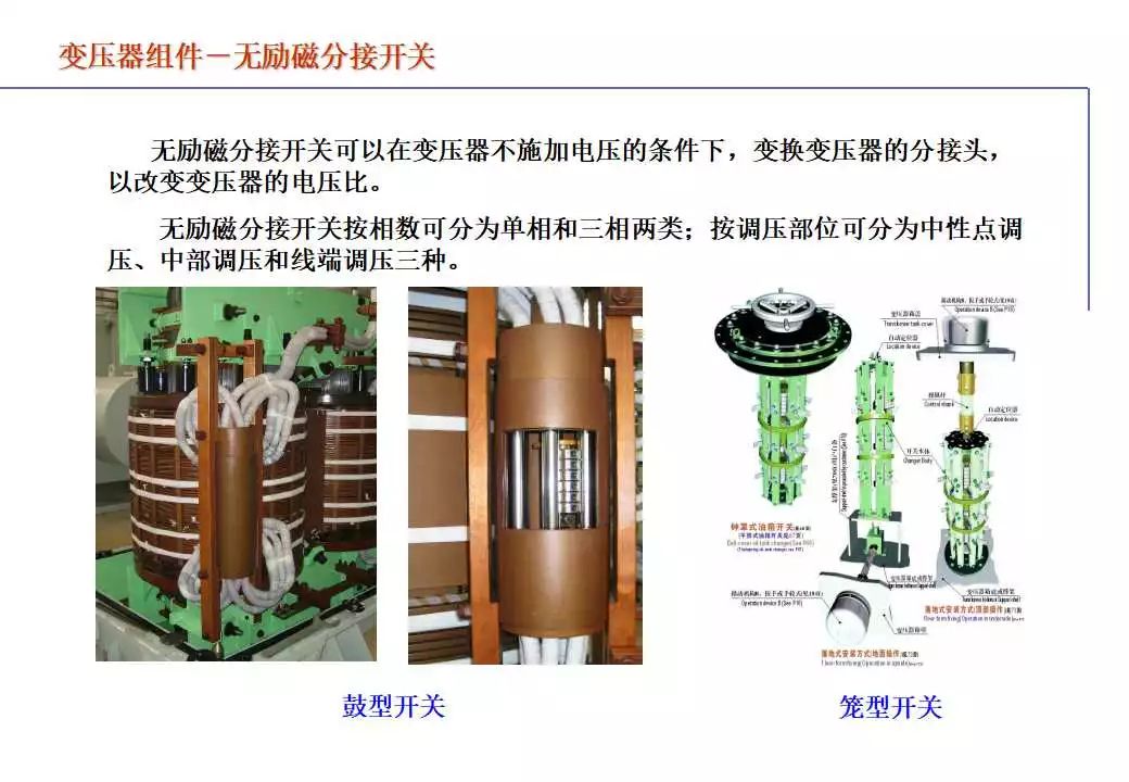 电力变压器