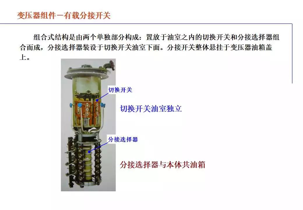 电力变压器