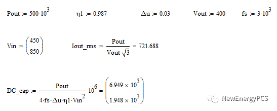 <b class='flag-5'>DC</b> <b class='flag-5'>Link</b> Capacitors选型计算