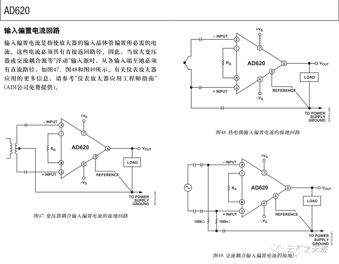 仪表放大器