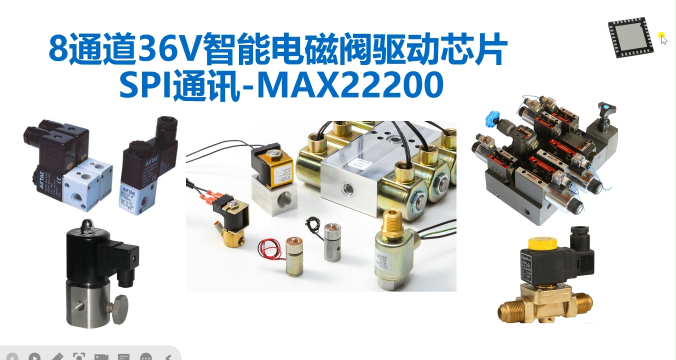 8通道SPI通讯智能电磁阀继电器阀门电机驱动芯片MAX22200支持电压和电流调节带柱塞运动检测功能
