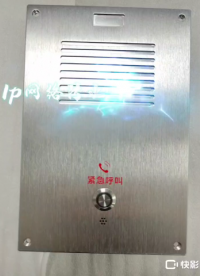 sv-6002網絡對講求助終端sipip181微信.mp4