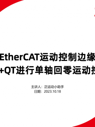 python,控制器