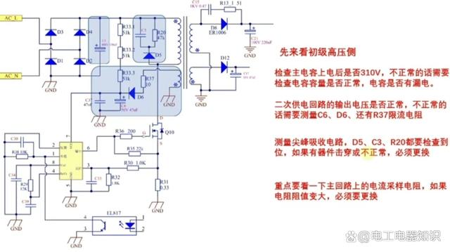 开关电源打嗝故障原因和维修方法