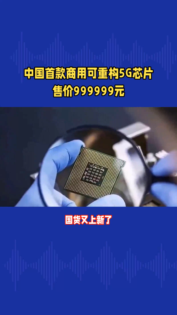 中国芯破风8676：高价背后的科技革命，你准备好了吗？
