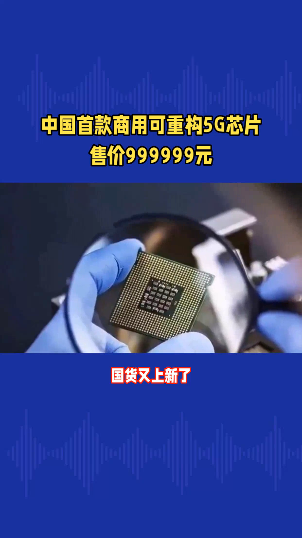 中國芯破風8676：高價背后的科技革命，你準備好了嗎？