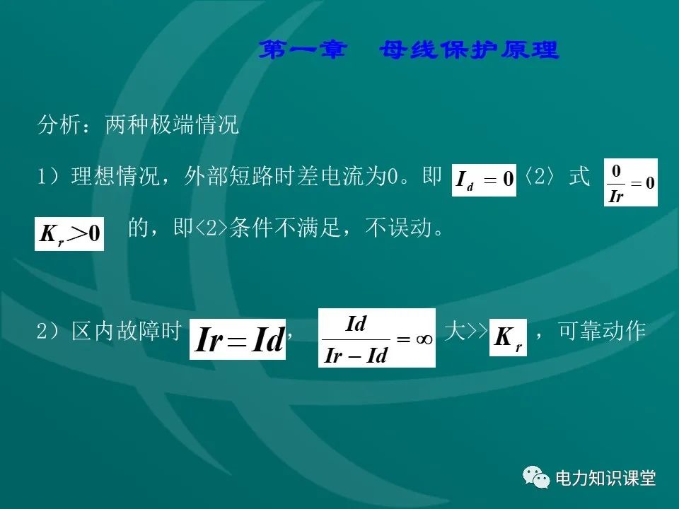 过流保护