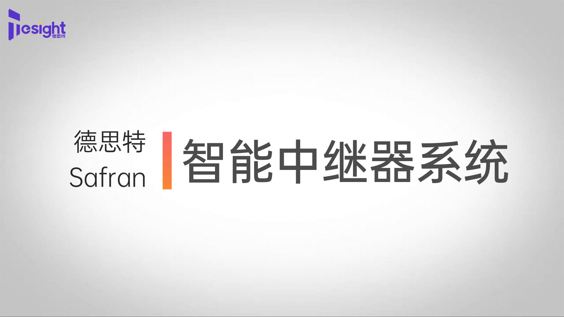 通过智能中继器系统实现#GNSS 信号#卫星通信 #通信 #GNSS模拟 #微波技术 #GNSS仿真 #射频 