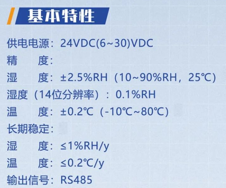 CRH1000壁挂式温湿度变送器产品概述