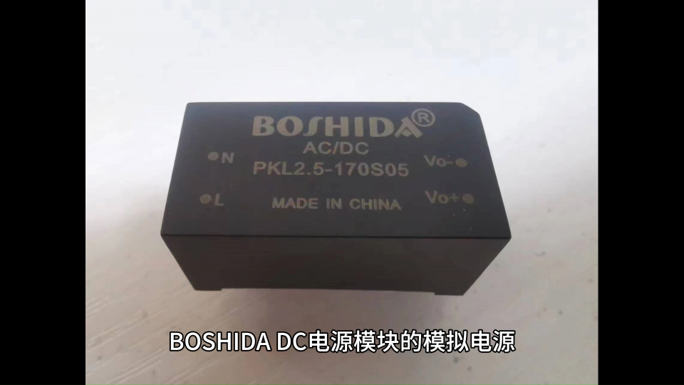 BOSHIDA DC电源模块的模拟电源对比数字电源的优势有哪些？

DC电源模块是一种常见的工业电源设备。