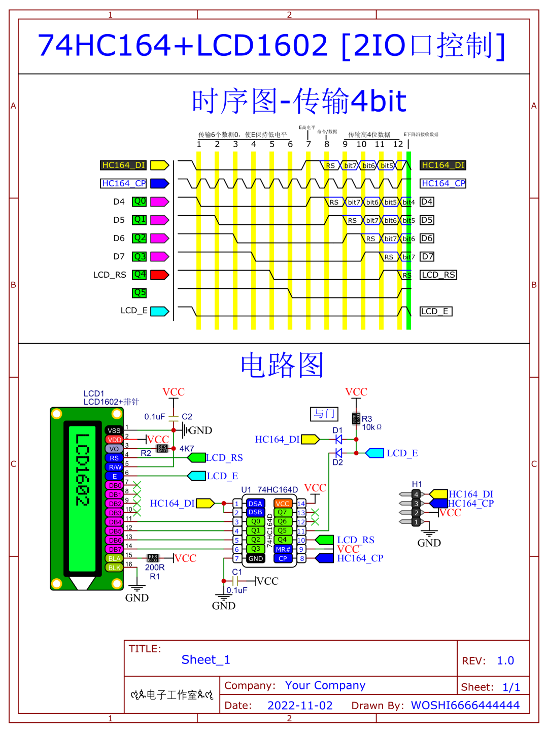 基于单片机2个IO口驱动LCD1602案例