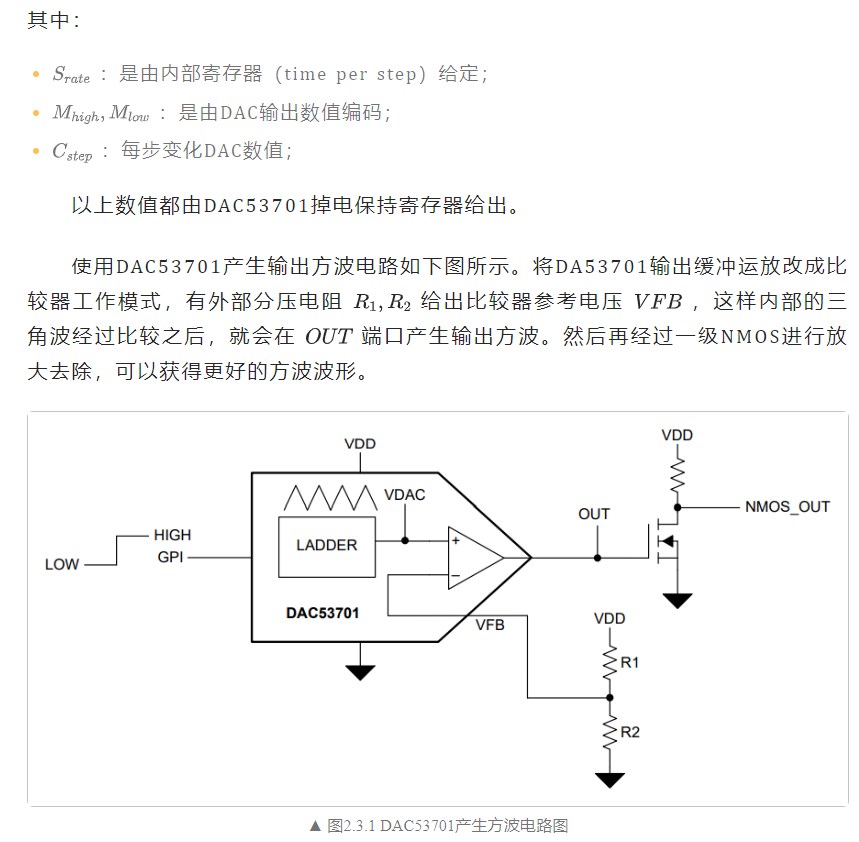 DAC转换