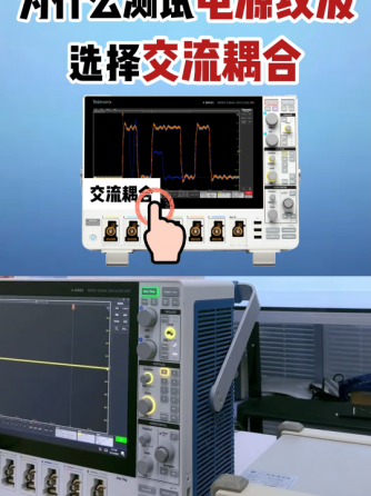 示波器,电源,威廉希尔官方网站
