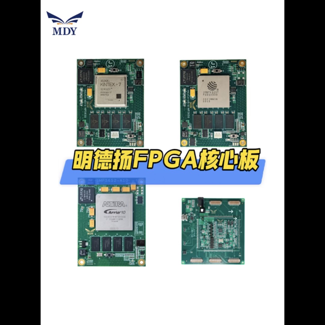 #FPGA 工业级核心板
7k325T. 7k410T xilinx arria-10 复旦微 国产化