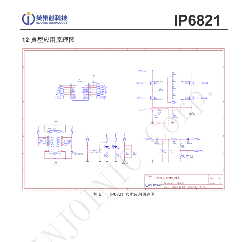 IP6821应用原理图.png