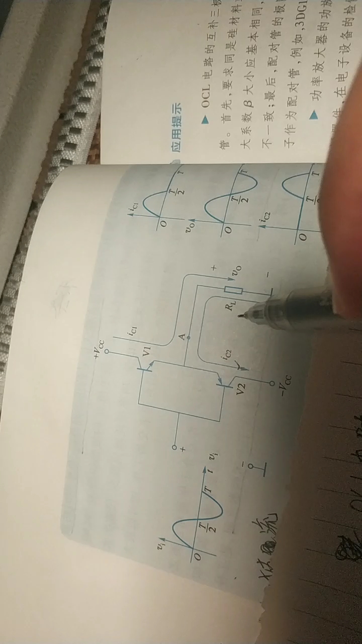 #电路原理 放大器
