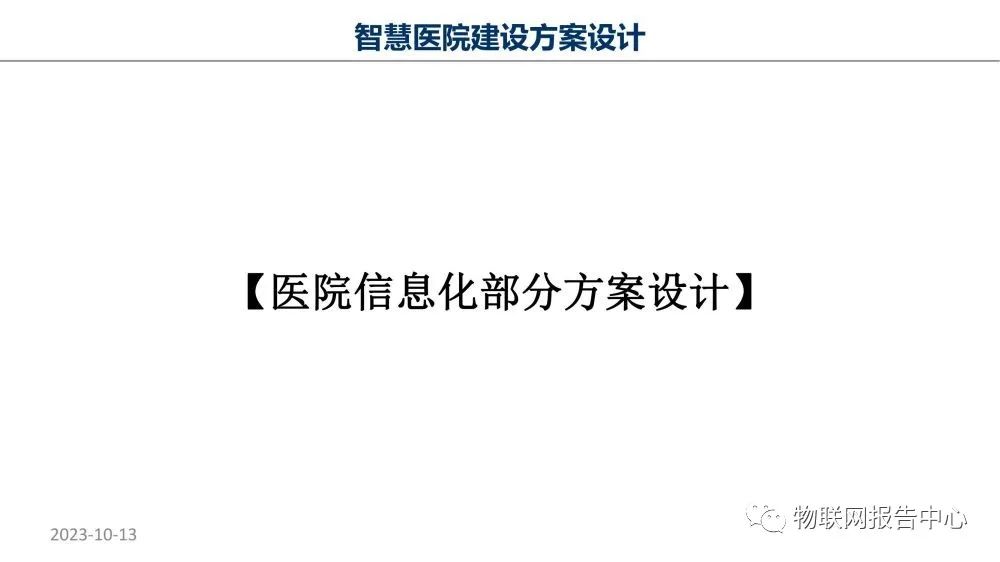 监护系统