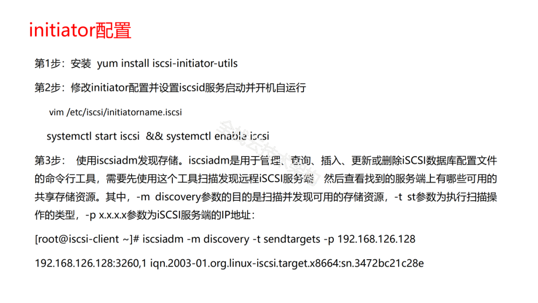 Linux系统