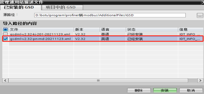 MODBUS