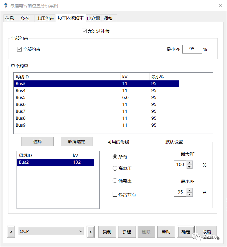 电压控制