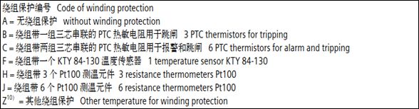 1LE0电机温度保护介绍