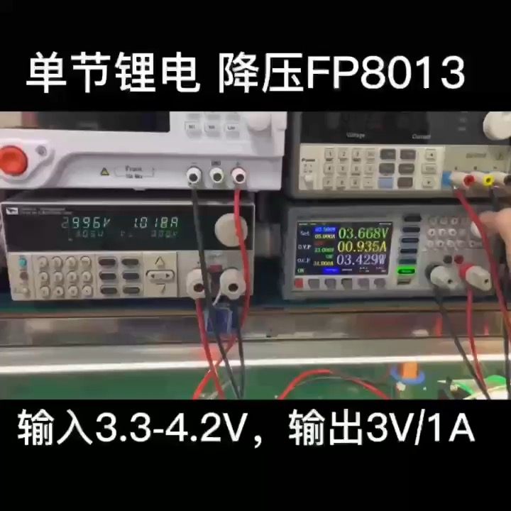 单节锂电降压芯片FP8013
手电筒，野营灯方案
输入3.3-4.2V，输出3V/1A#电路原理 