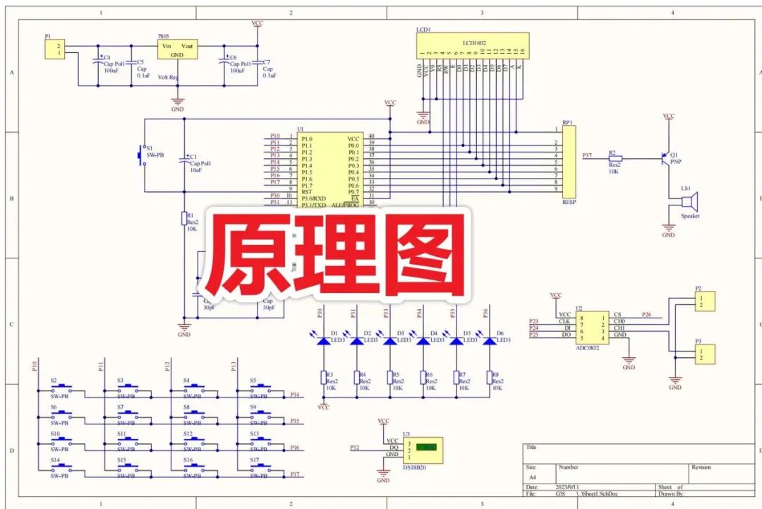 单片机