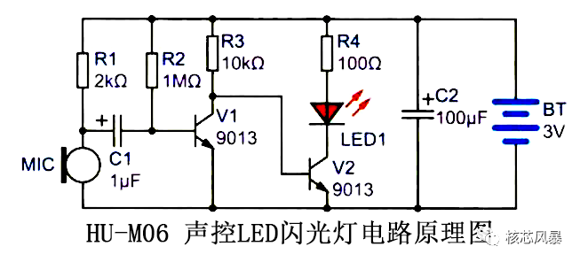 声控LED<b class='flag-5'>闪光</b>灯<b class='flag-5'>电路</b>原理图讲解