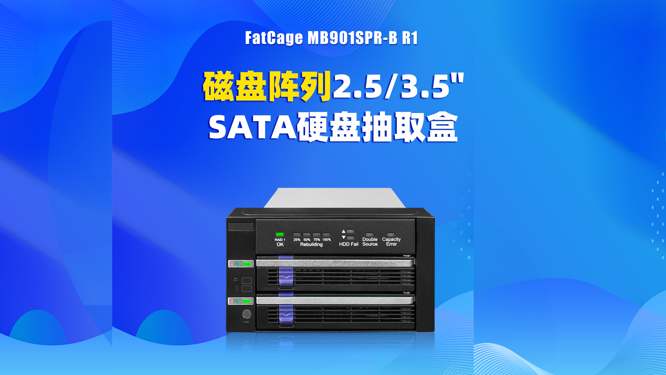 嵌入式内置RAID硬盘抽取盒，ICY DOCK 磁盘阵列2盘位2.5/3.5 SATA硬盘盒# 嵌入式系统