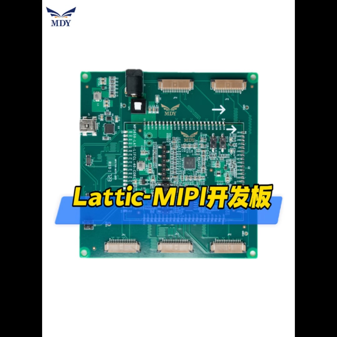 #fpga開發板 
Lattic-mipi開發板