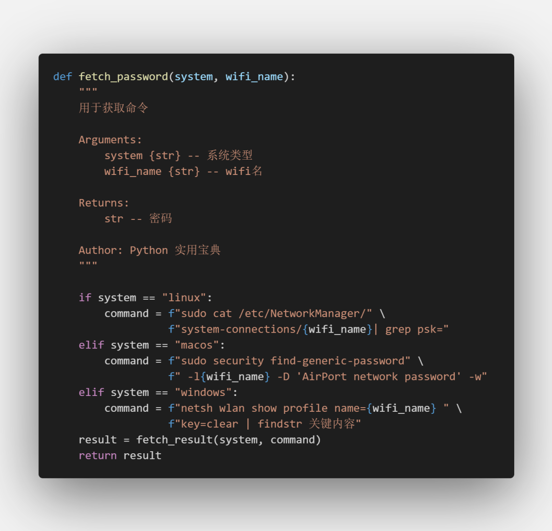 如何通过Python<b class='flag-5'>来找</b>回wifi密码