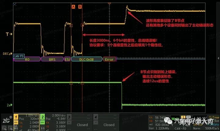 收发器