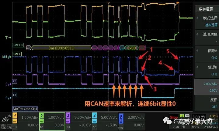 收发器