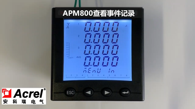 安科瑞APM8系列电力仪表如何查看事件记录
