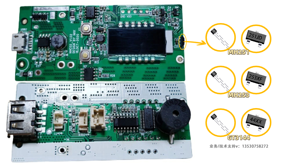 霍尔传感器在智能卷发器上的应用方案——MH251、MH253、GT3144