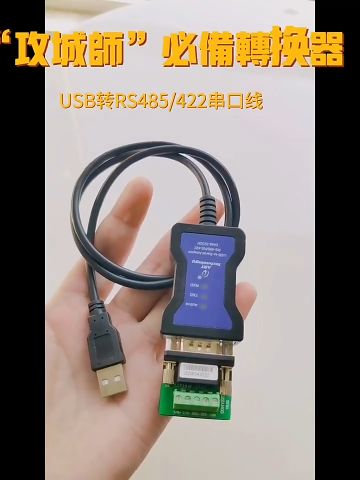  USB轉485轉換器RS485轉USB通訊串口線工業級DAM-3232N 阿爾泰科技#電子元器件 