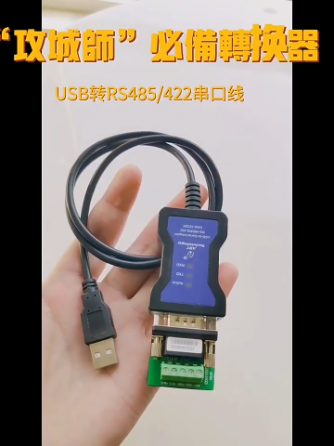 usb,转换器,电子元器件