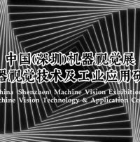 Vision China 2023(深圳)倒計時3天，51camera誠邀蒞臨觀展