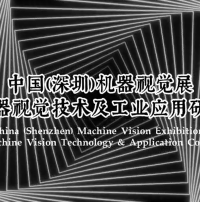 Vision China 2023(深圳)倒计时3天，51camera诚邀莅临观展