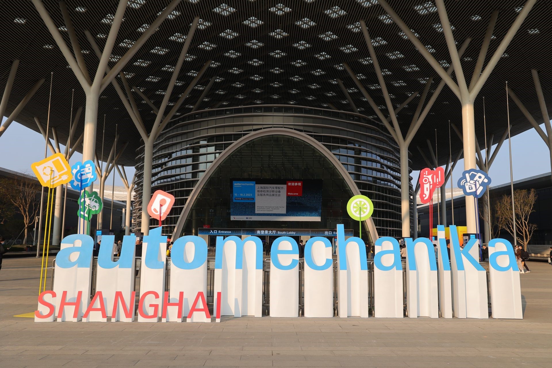 Automechanika Shanghai汽车产业国际发展大会首度亮相 聚势待发点燃行业发展新势能