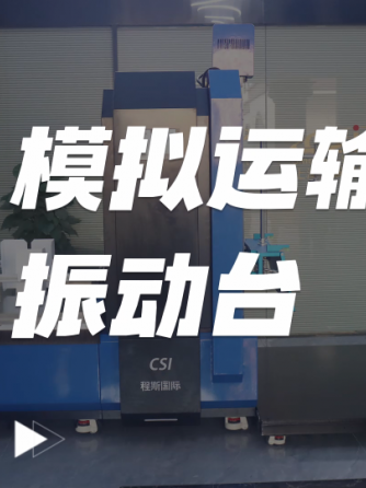 测试仪
