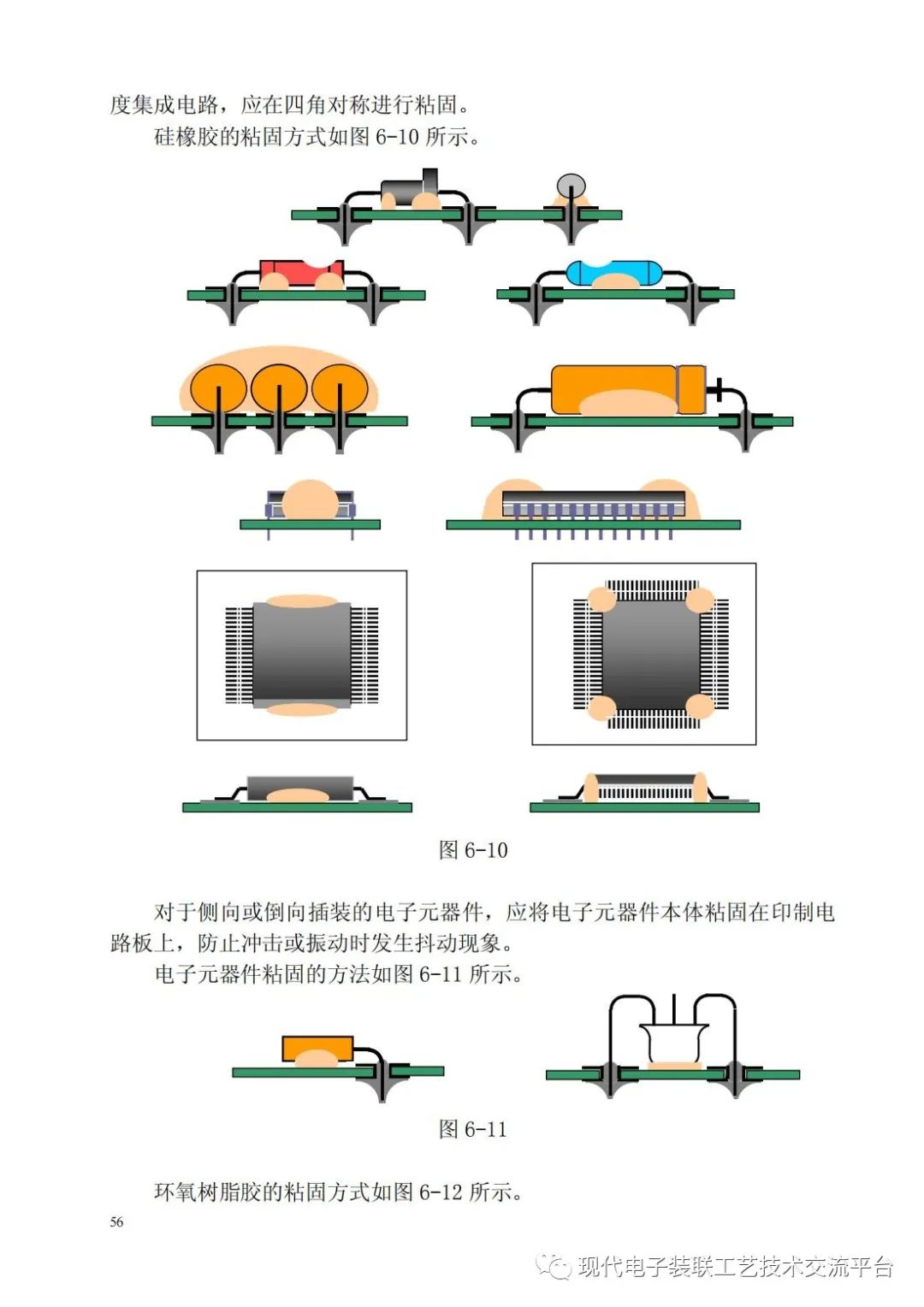 焊接