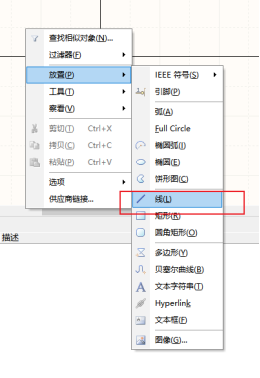 PCB封装库