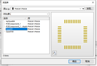 PCB封装库