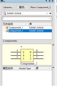 元件库