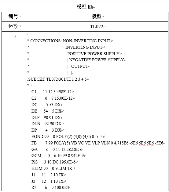 放大电路