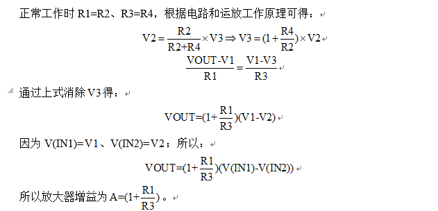 放大电路