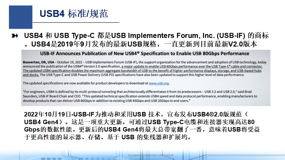 USB4 Type-C线缆的市场趋势和实现方法