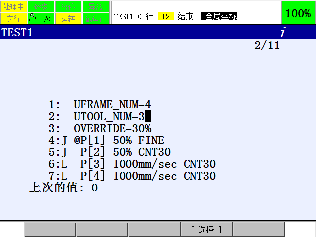 机器人