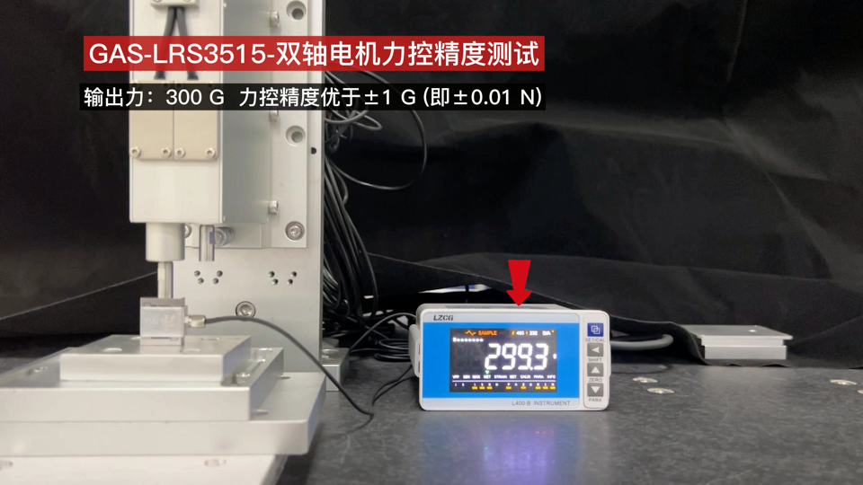 國奧科技雙軸ZR電機LRS3515力控精度測試 #多軸ZR電機 #雙軸ZR電機 #四軸ZR電機 #高精度
 